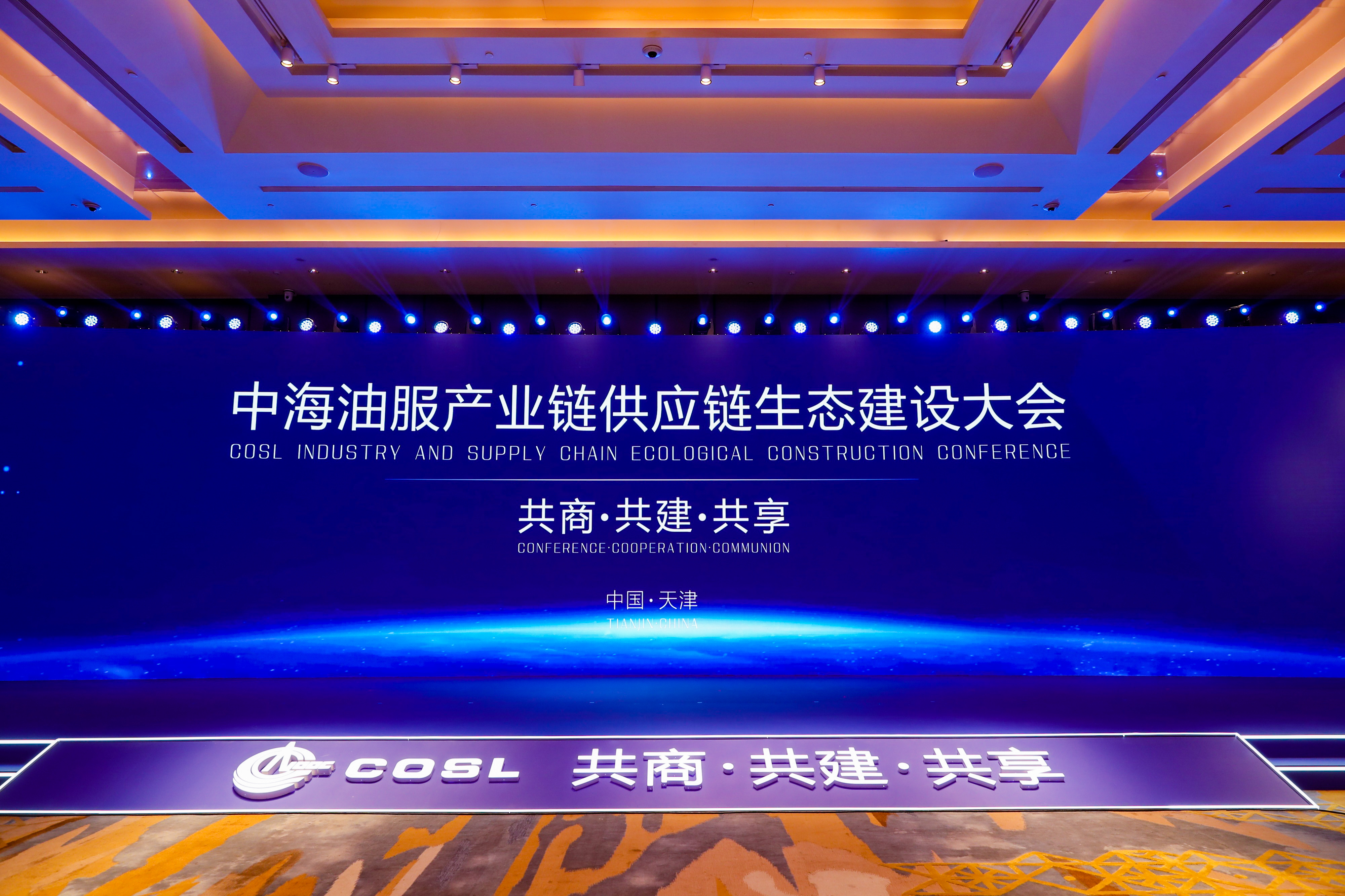 米兰官方注册_米兰(中国)与中海油服签署战略合作协议