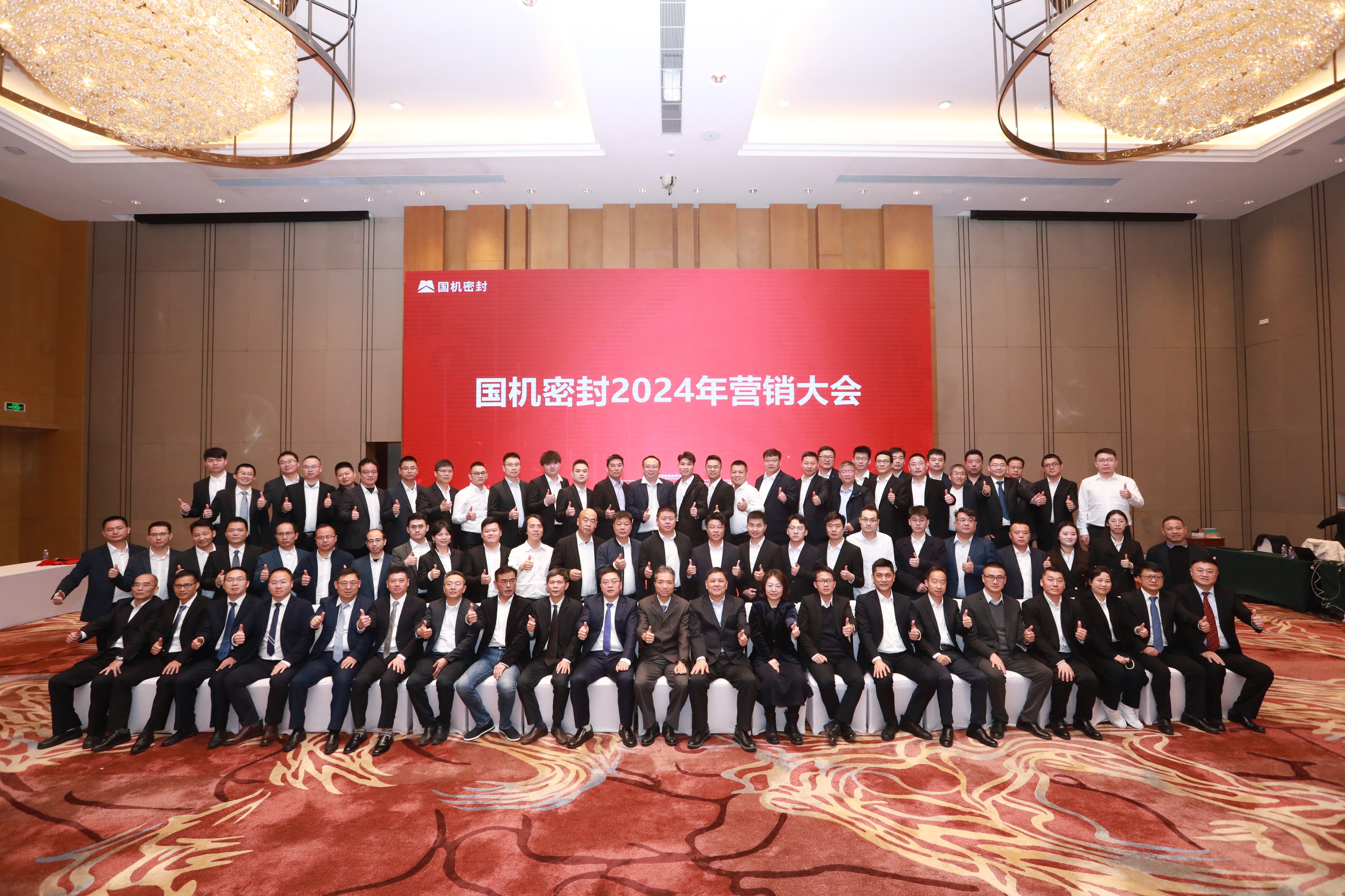 坚定信念,持续发展!米兰官方注册_米兰(中国)召开2024年营销大会